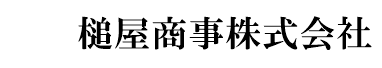 槌屋商事株式会社